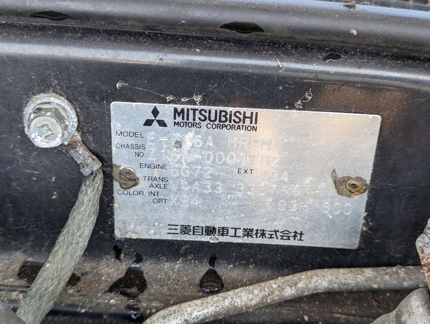 <p>1990 MITSUBISHI GTO</p>